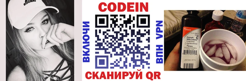 Купить где  Зуевка  Кодеиновый сироп Lean напиток Lean (лин) 