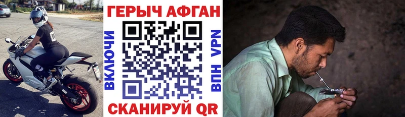 Героин герыч  Купить закладки  Зуевка 