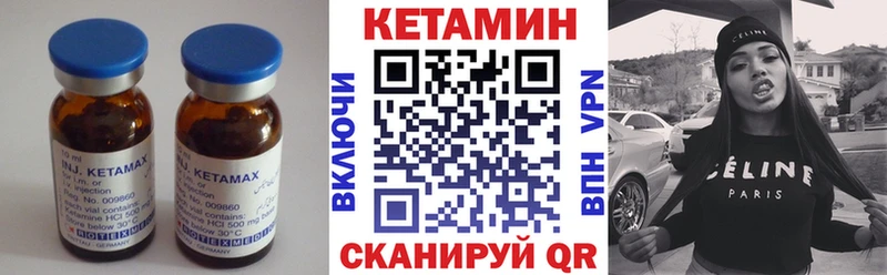 Купить где  Зуевка  Кетамин VHQ 
