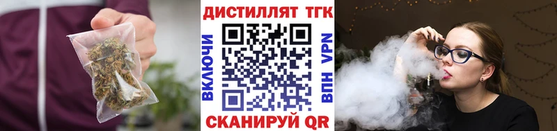 Купить где  Зуевка  Дистиллят ТГК жижа 